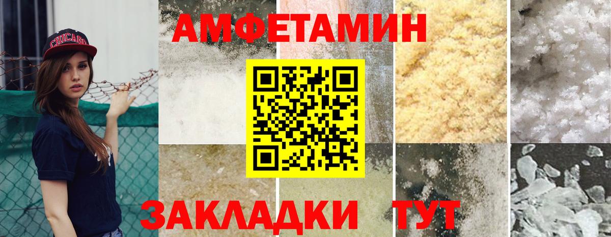 АМФЕТАМИН Premium  Вход с VPN  Amphetamine  Берёзовский 