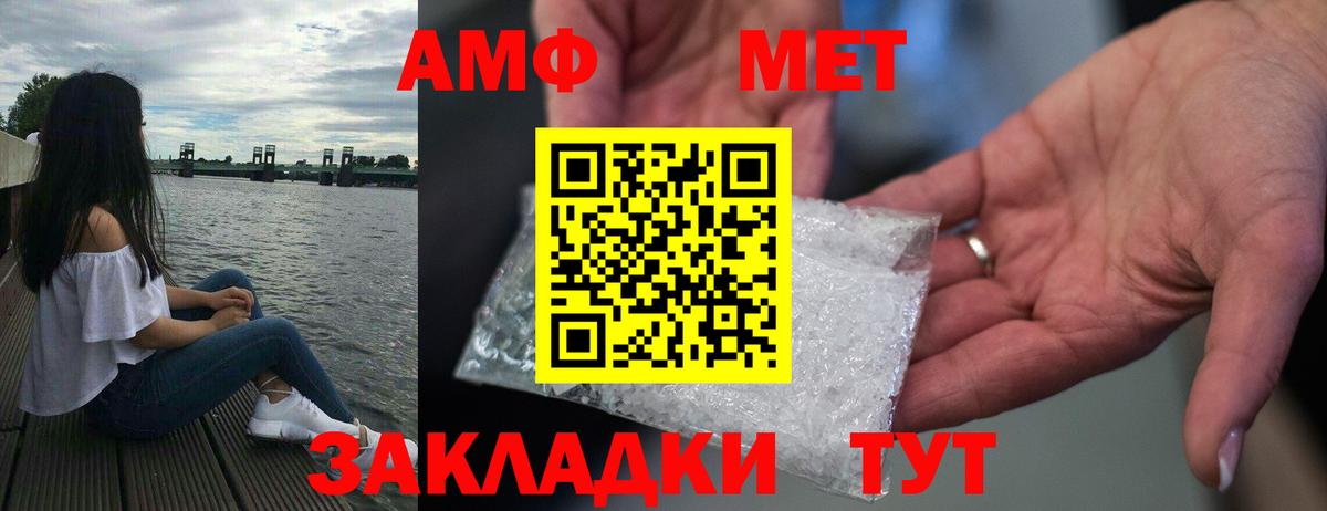 Amphetamine VHQ Берёзовский
