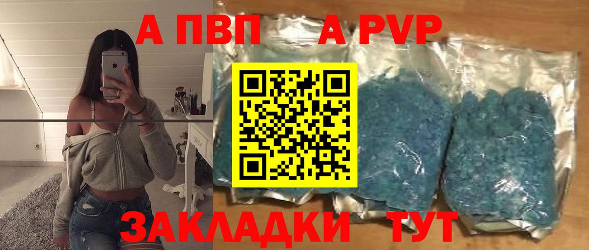 Alpha PVP мука Берёзовский