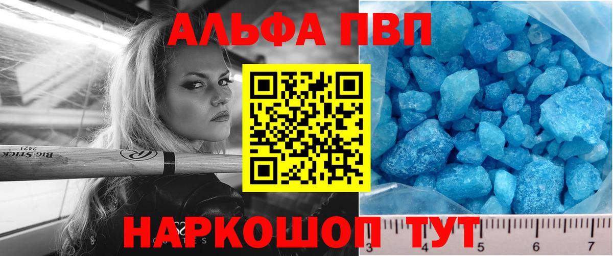 Берёзовский  A-PVP  Вход с VPN  APVP кристаллы  где продают   Alpha-PVP Crystall 