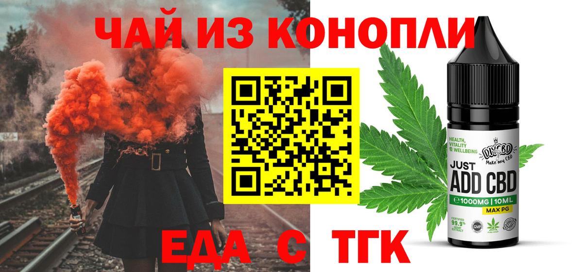 Canna-Cookies марихуана  Вход с VPN  Берёзовский 