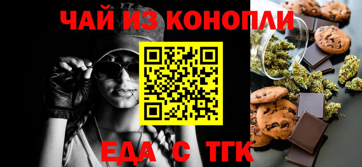 Печенье с ТГК марихуана Берёзовский
