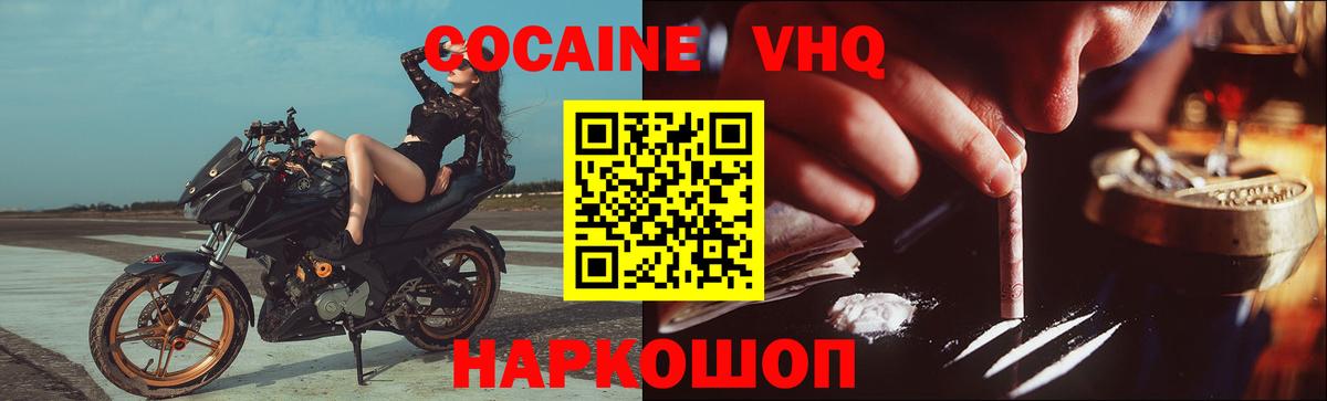 Кокаин FishScale Берёзовский