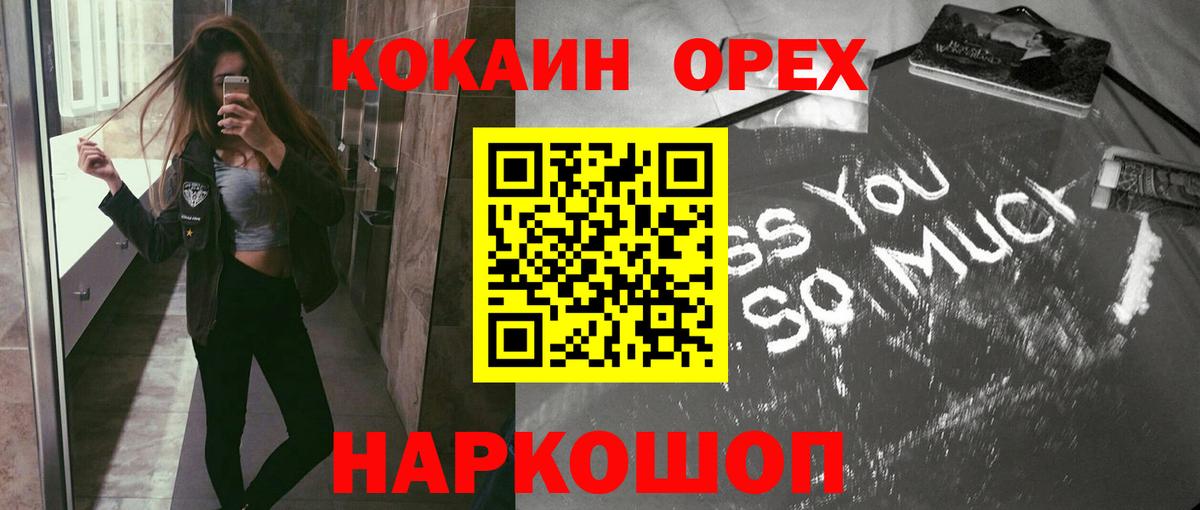 Берёзовский  COCAIN Fish Scale  Вход с VPN  Cocaine VHQ 
