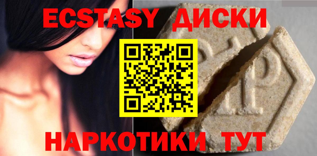 даркнет официальный сайт  Вход с VPN  Ecstasy XTC  Берёзовский  Ecstasy MDMA  Экстази 