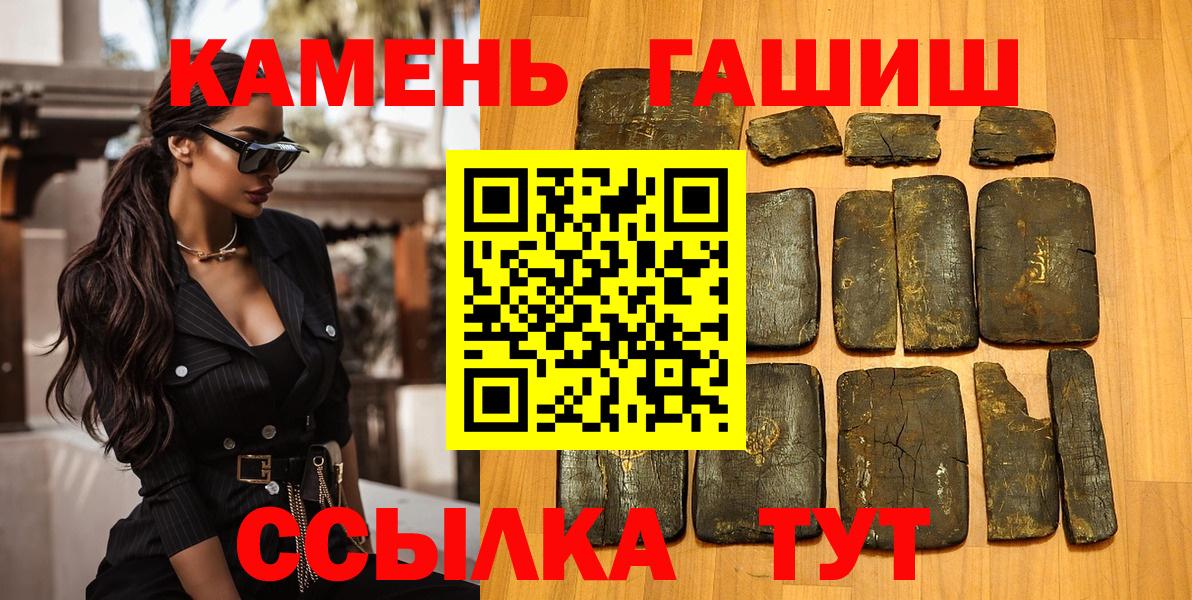 Гашиш  ГАШ hashish  наркота  Вход с VPN  ГАШ хэш  Берёзовский 