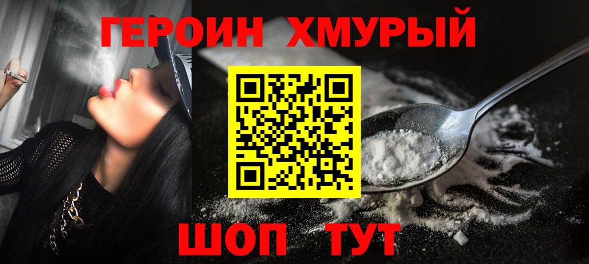 Героин гречка Берёзовский
