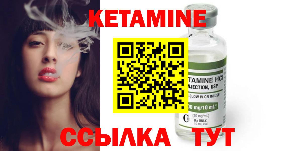 КЕТАМИН ketamine  Вход с VPN  Кетамин ketamine  Берёзовский 