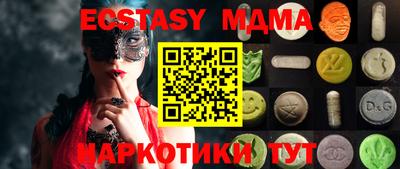 ECSTASY Апшеронск