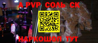 шишки Аргун