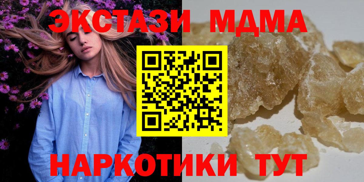 MDMA молли  MDMA VHQ  МДМА  Берёзовский  Вход с VPN 
