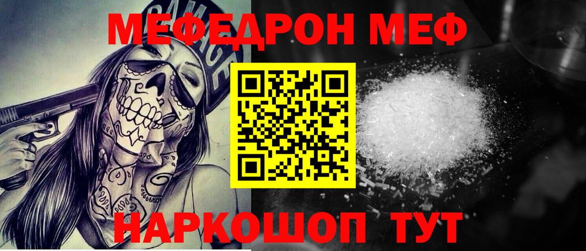 Берёзовский  Мефедрон кристаллы  МЯУ-МЯУ мяу мяу  Меф  Вход с VPN 