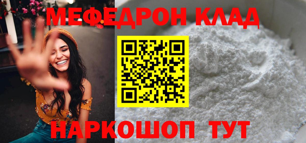 Меф мяу мяу кристаллы Берёзовский
