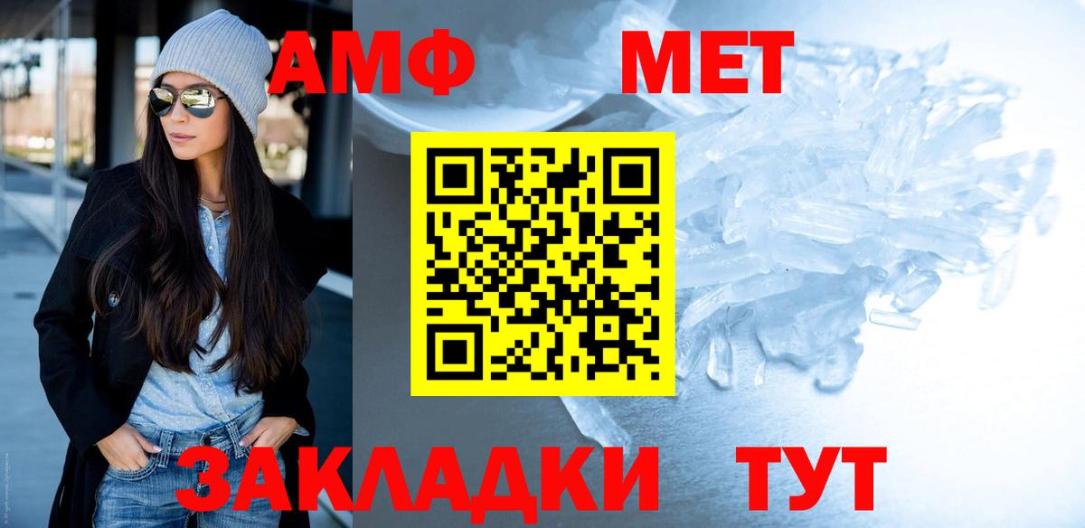 Метамфетамин Декстрометамфетамин 99.9%  Вход с VPN  МЕТАМФЕТАМИН  Берёзовский 