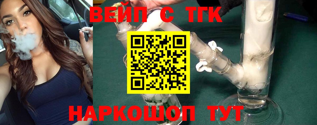 Дистиллят ТГК вейп Берёзовский