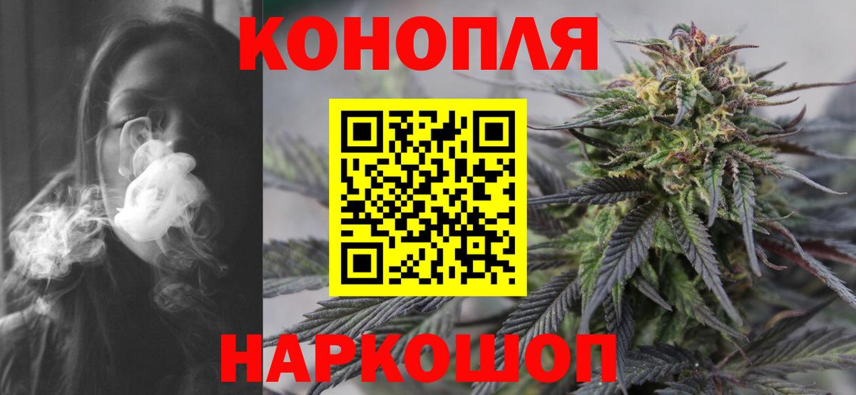 МАРИХУАНА SATIVA & INDICA Берёзовский