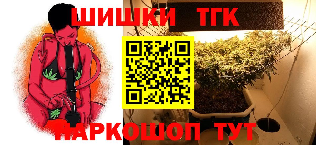 Конопля план  Вход с VPN  Конопля White Widow  Бошки марихуана Amnesia  Берёзовский 
